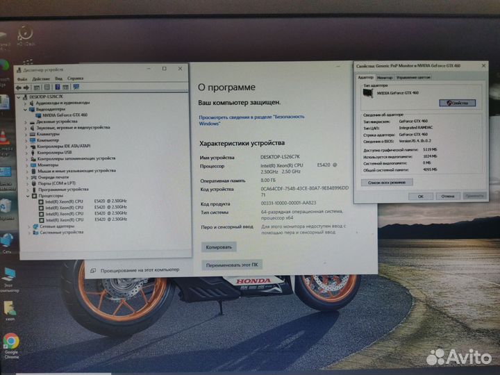 Компьютер intel xeon e5420