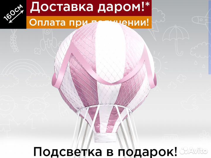 Детская кровать Воздушный шар кроватка