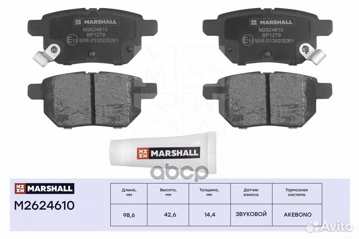 Комплект тормозных дисковых колодок Toyota Auri