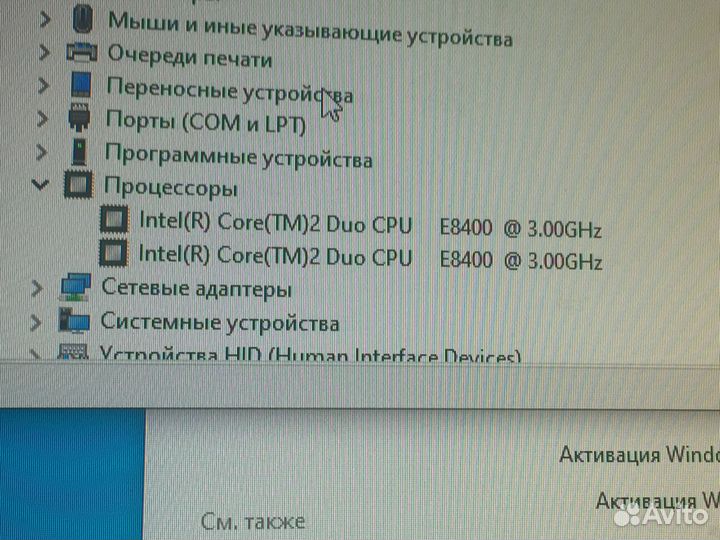 Компьютер