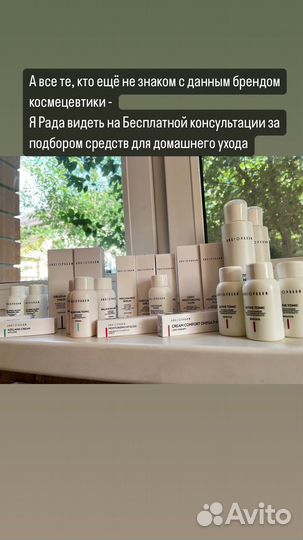 Космецевтика Ангиофарм