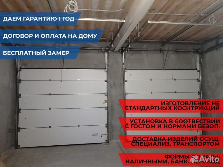 Гаражные секционные ворота DoorHan