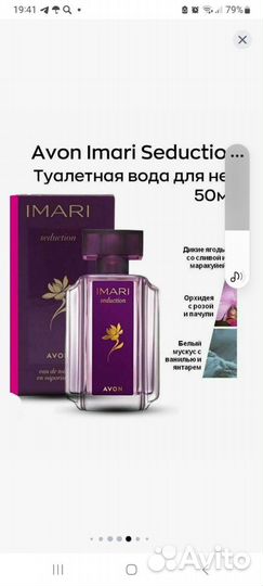 Туалетная вода женская от avon