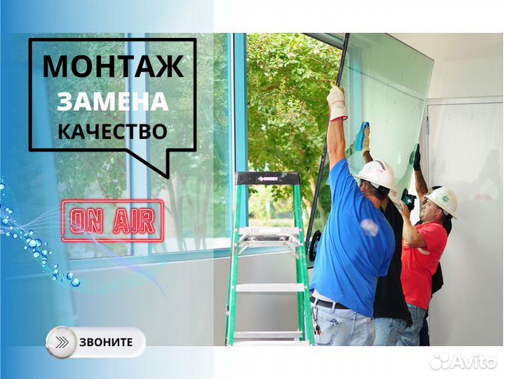 Стеклопакет