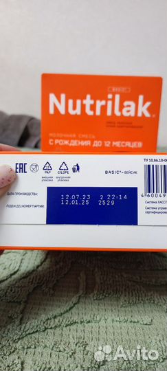 Детская смесь нутрилак