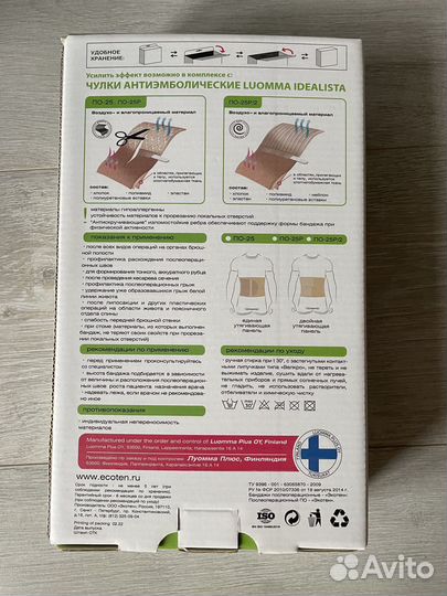 Бандаж послеродовой