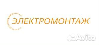 Электромонтажники