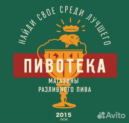 Помощник продавца