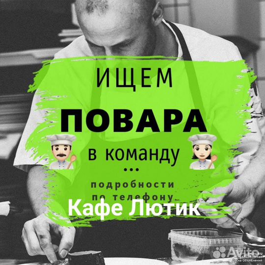 Повар шаурмист (сборка )