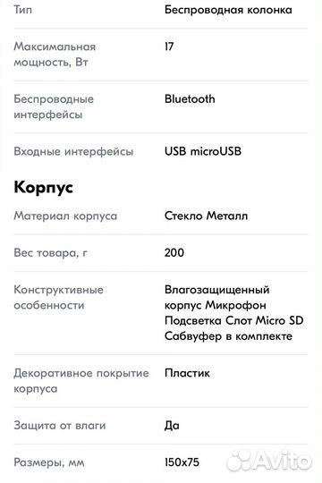 Блютуз колонка