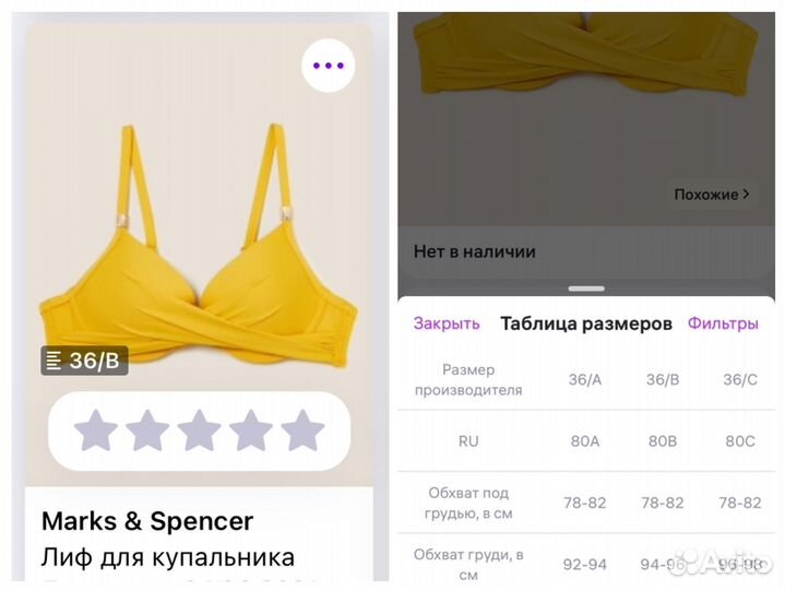 Купальник женский Marks & Spencer 46