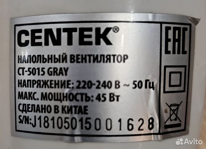 Электродвигатель 45 Вт