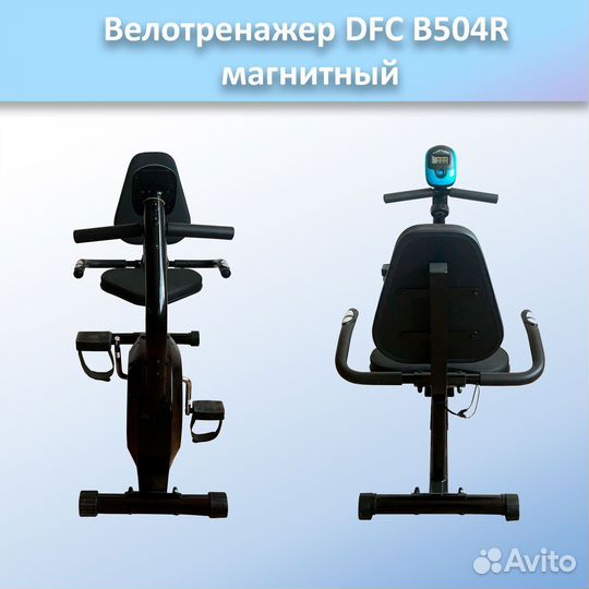 Велотренажер DFC B504R арт.DFC504.121