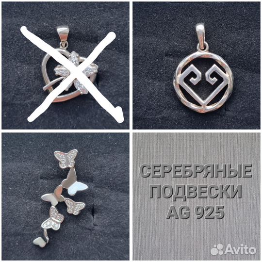 Кулоны серебро