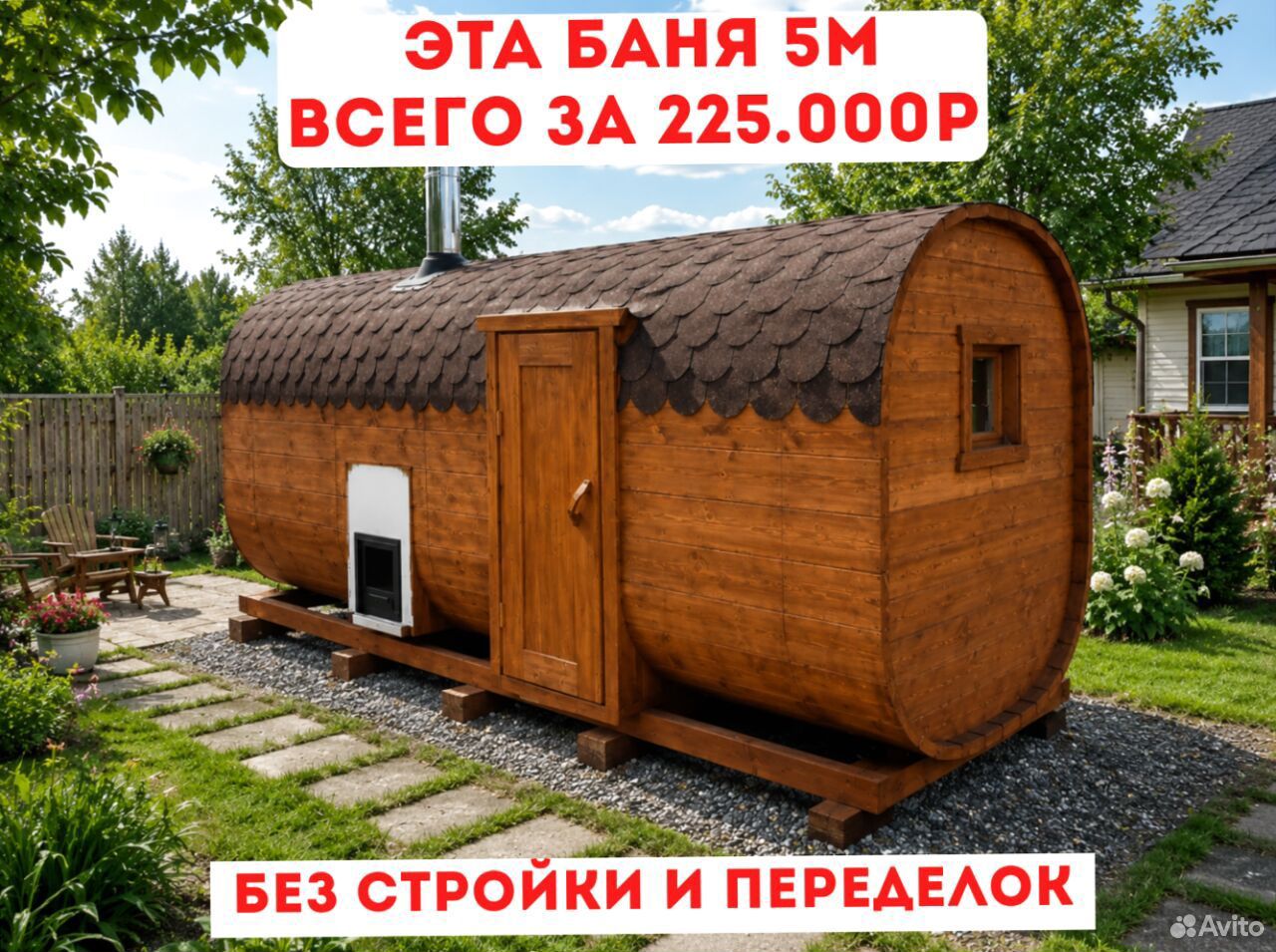 Баня квадро, Морки