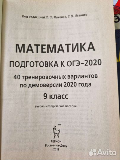 Огэ математика 2023