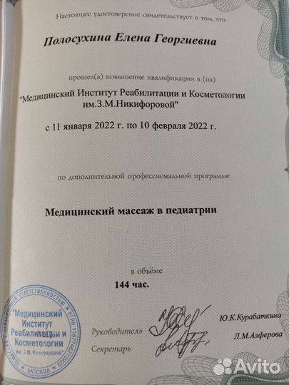 Консультант по грудному вскармливанию