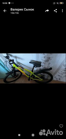 Велосипед бу