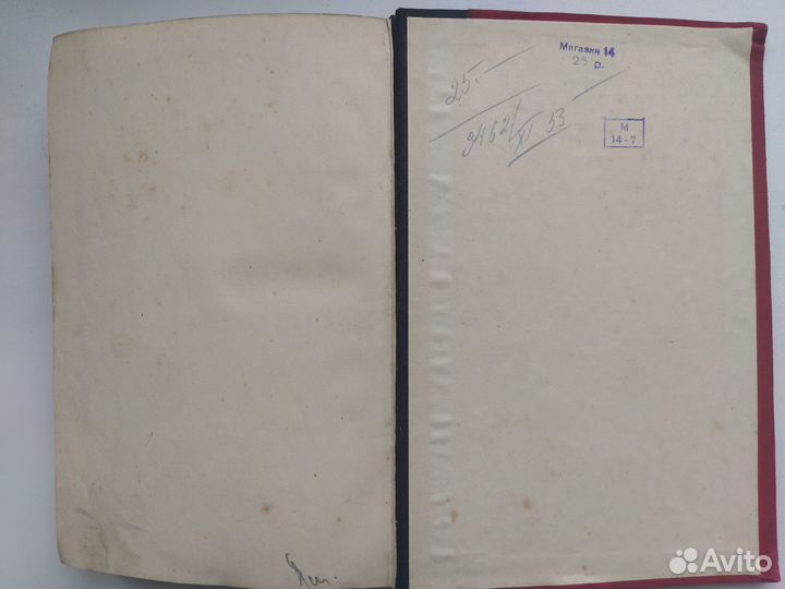 Книга Оскара Уальда 