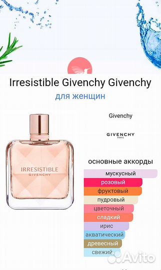 Givenchy Irresistible еdp 80 ml