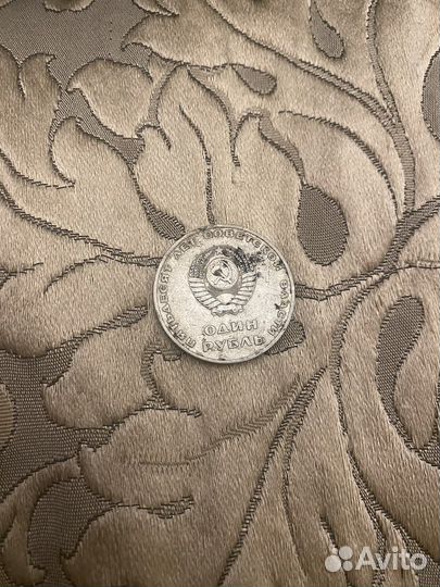 Монета СССР