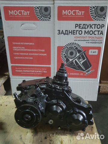 Коробка раздаточная УАЗ 469 Н/О косозубая