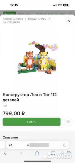 Конструктор тиг и лео