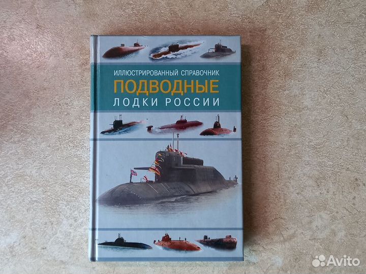 Книги о военной техники издательства астрель