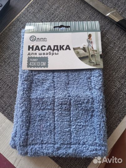 Насадка для швабры