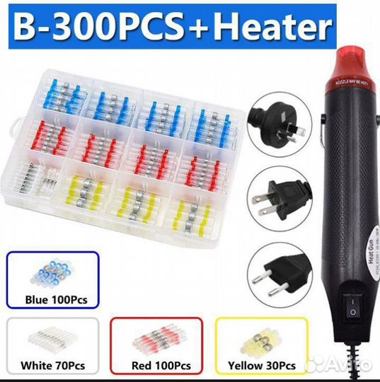 Термоусадочные клеммы и фен мини(Новые)