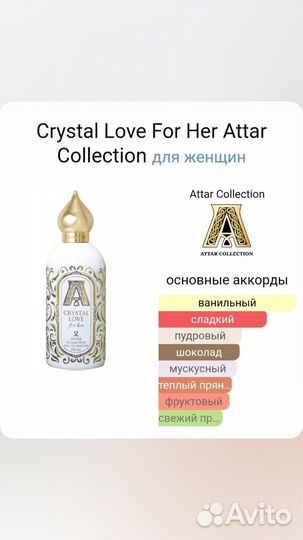 Attar Collection Crystal love edp