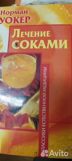 Кулинария,Диета,Алергия и др.книги 50-90х годов