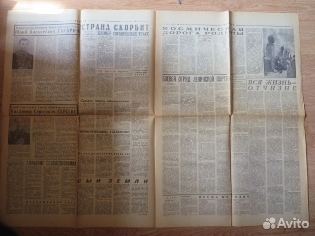 Газета гибель Гагарина