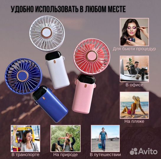 Мини-персональный Вентилятор Аккумуляторный