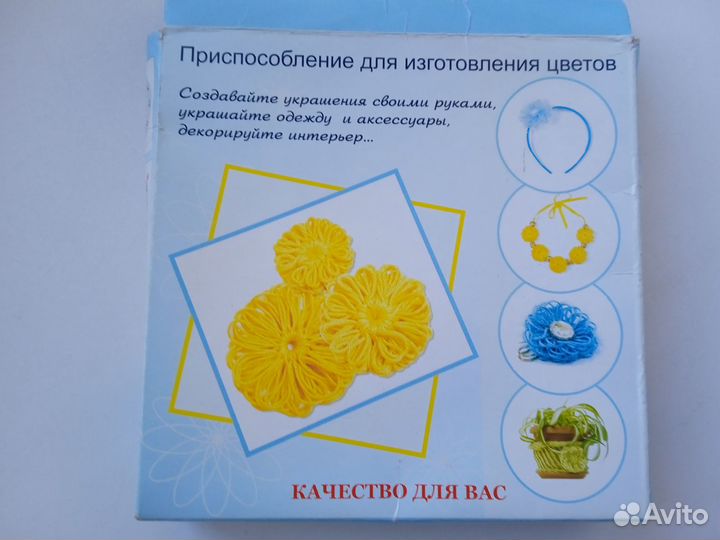 Приспособление для изготовления цветов