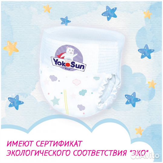 Подгузники Богородицк