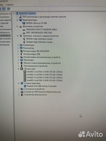 Intel(R) Core(TM) i3-6100 / 8Гб / 120 Гб / 1000Гб