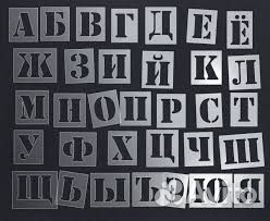 Изготовление трафаретов