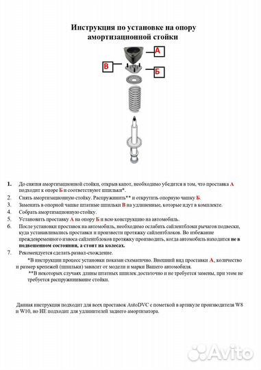 Задние проставки 30мм на Toyota Avalon II 1999-2002 для увеличения клиренса