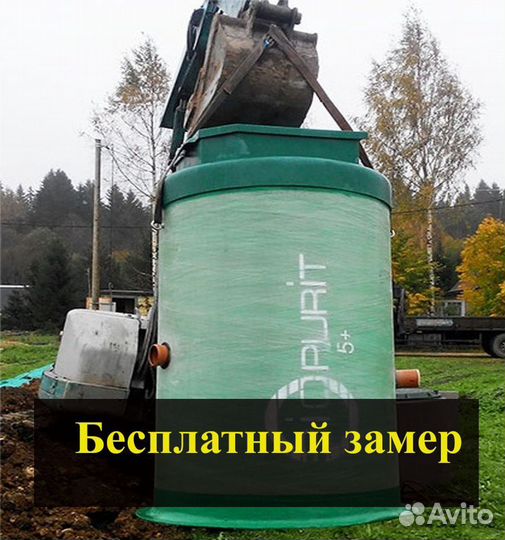 Септик под ключ