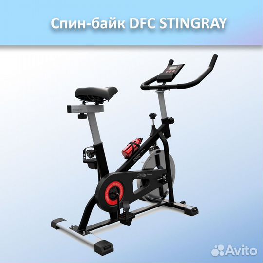 Спин-байк DFC stingray арт.ST55.127