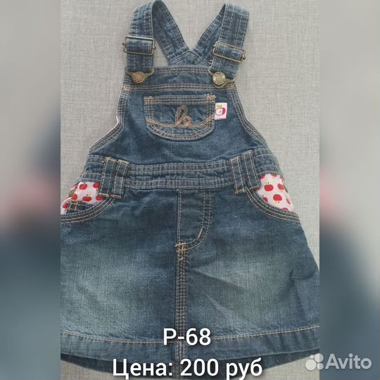 Детские вещи пакетом для девочек 68