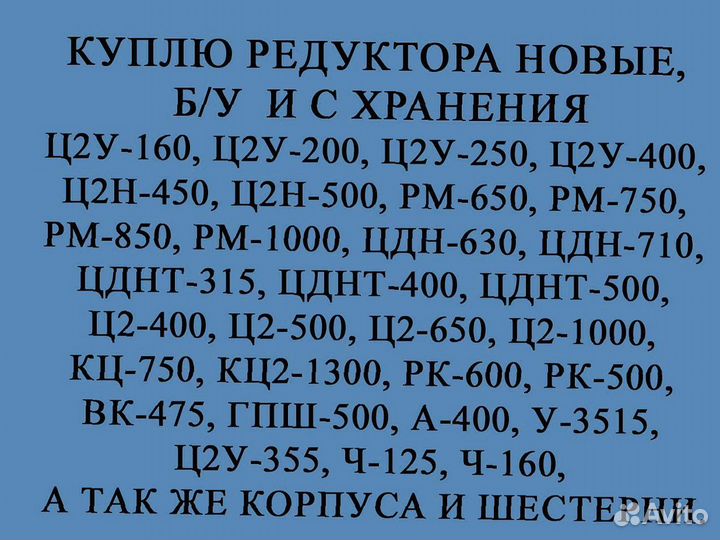 Редуктор А-400