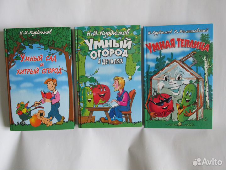 Книги о саде и огороде,дачи