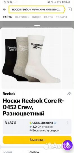 Носки Reebok новые оригинал