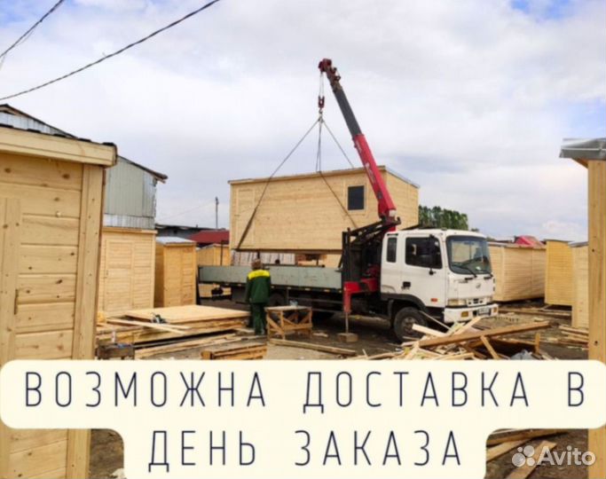 Бытовка для дачи