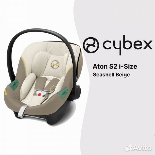 Автокресло Cybex Aton S2 i-Size Seashell Beige