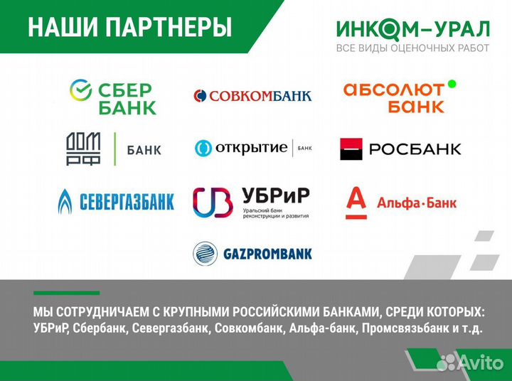 Оценка ущерба, авто, бизнеса