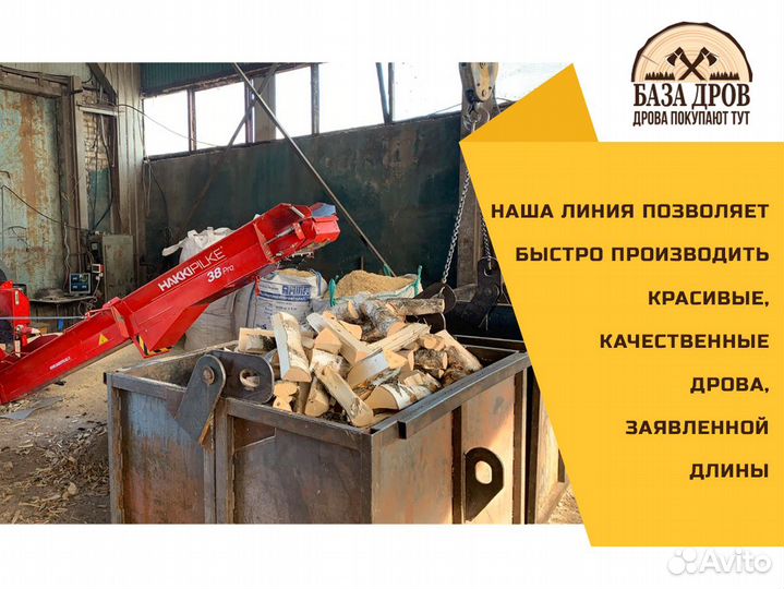 Дрова березовые колотые