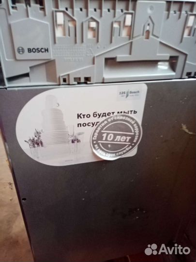 Посудомойка bosch 45 бу встроенная на запчасти